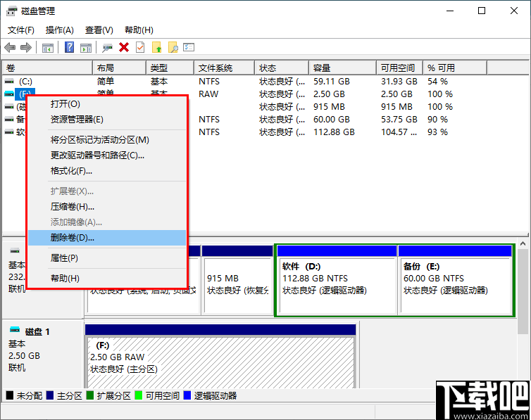 Simple VHD Manager(虚拟硬盘管理器)