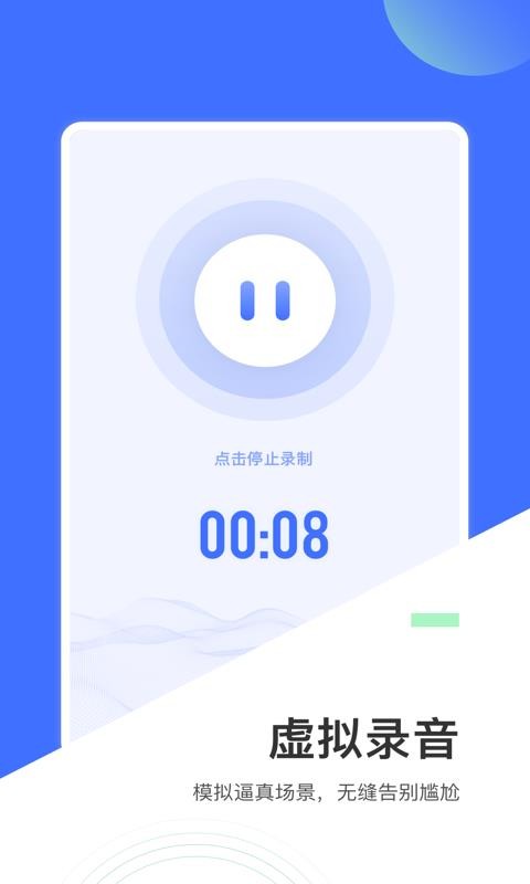 来电模拟(4)