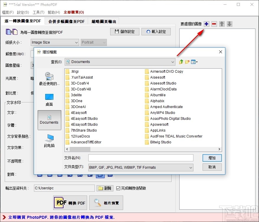 PhotoPDF(图片转PDF工具)