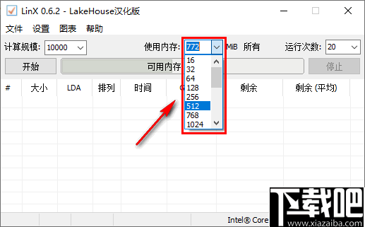 linx(测试软件)