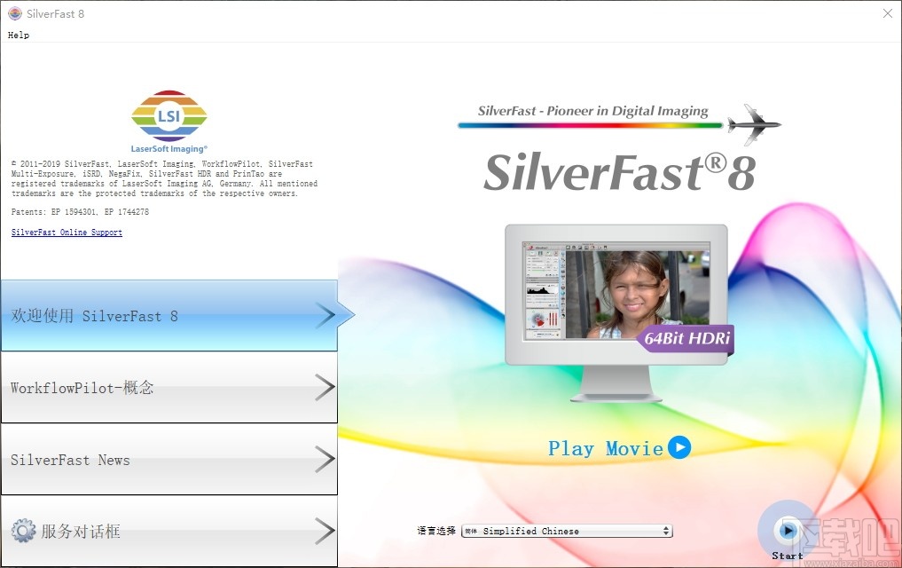 SilverFast HDR Studio(色彩管理软件)