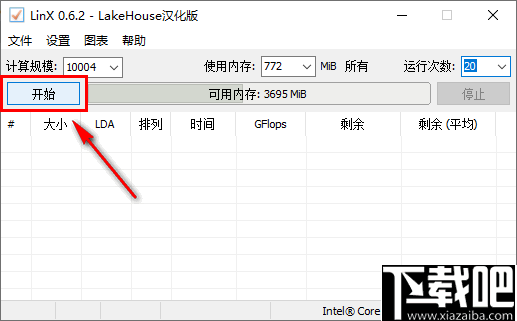 linx(测试软件)