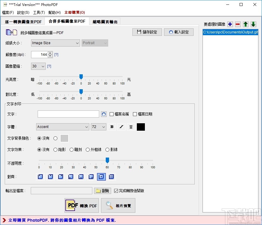 PhotoPDF(图片转PDF工具)