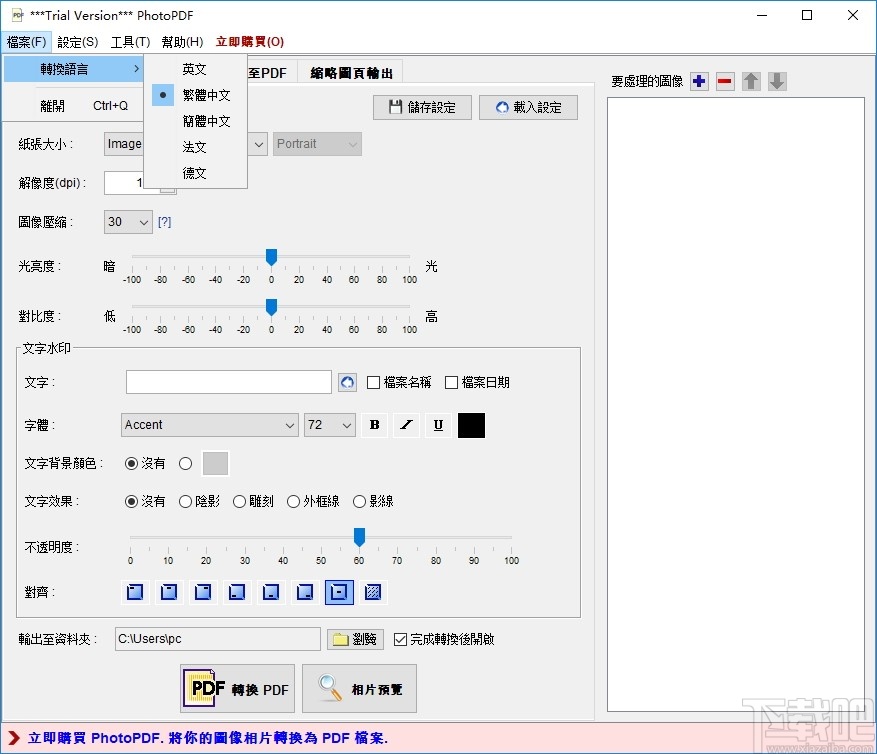 PhotoPDF(图片转PDF工具)