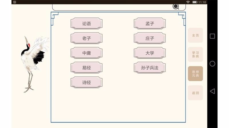 轻松学国文(5)