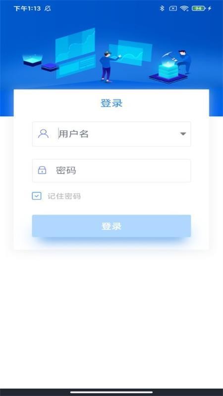 智慧能源云平台(1)