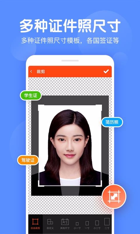 美易证件照(4)