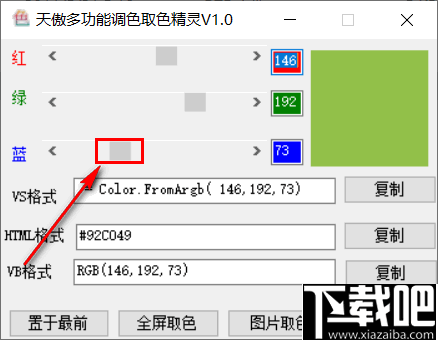 天傲多功能调色取色精灵