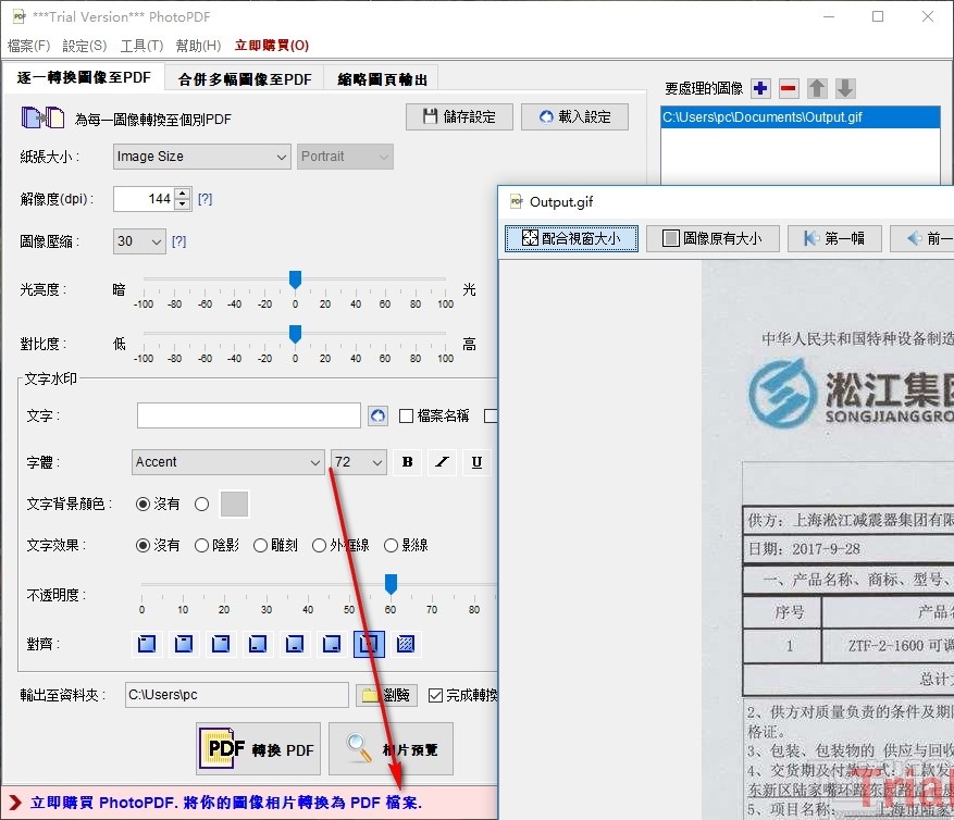 PhotoPDF(图片转PDF工具)