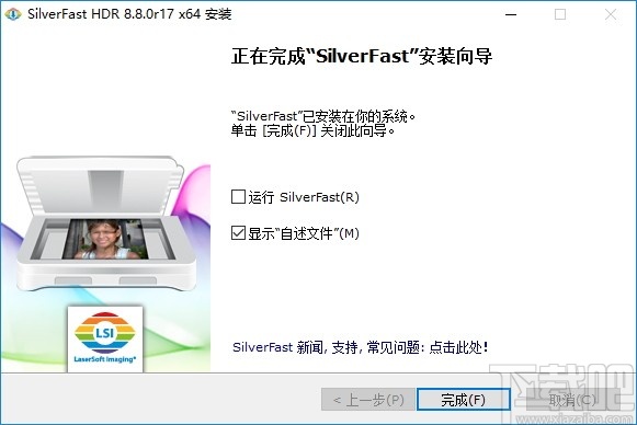 SilverFast HDR Studio(色彩管理软件)