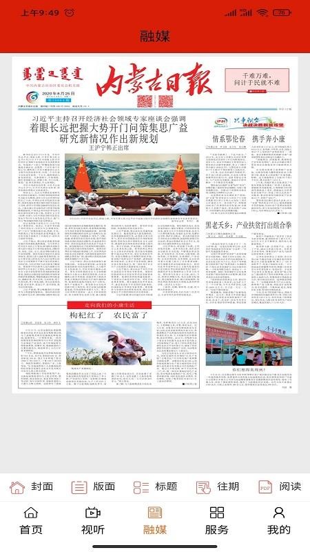 纯净阿鲁科尔沁(3)