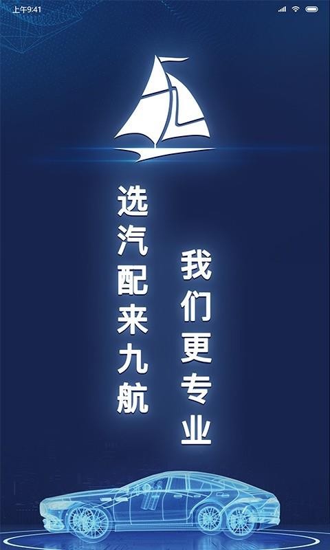 九航汽配城(2)
