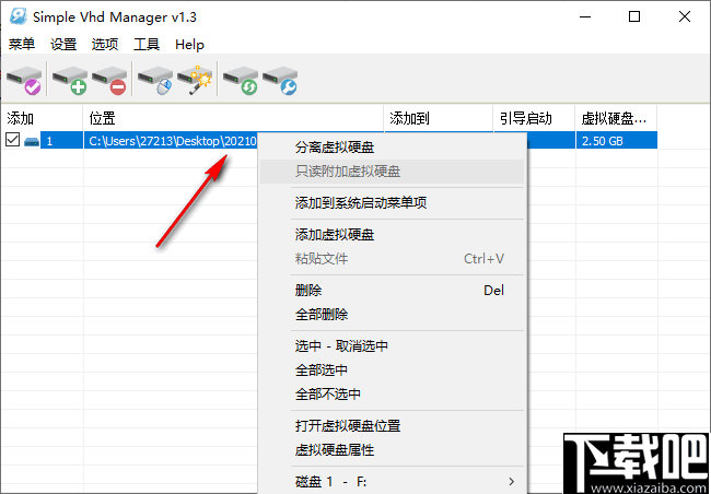 Simple VHD Manager(虚拟硬盘管理器)