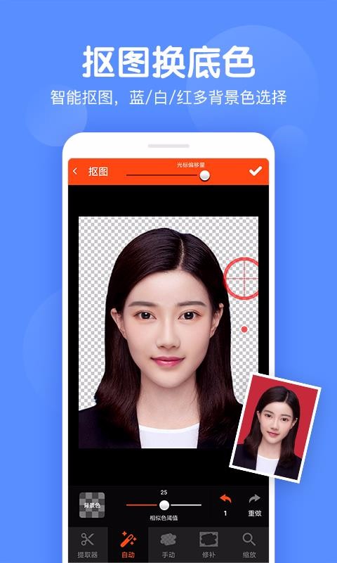 美易证件照(3)