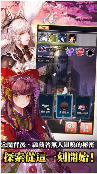 恶魔制造者EX(3)