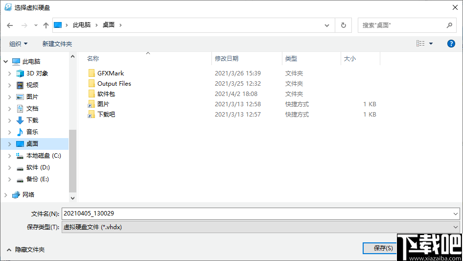 Simple VHD Manager(虚拟硬盘管理器)