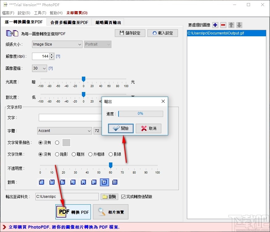 photopdf圖片轉pdf工具v502官方版