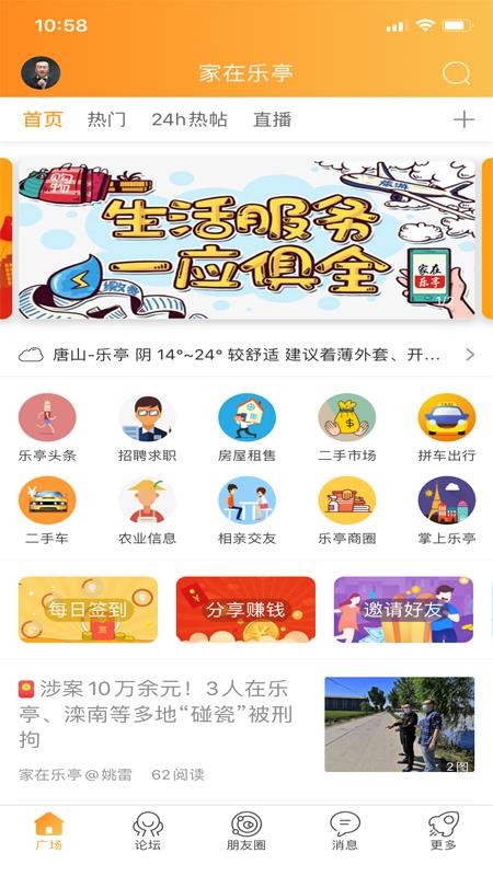 家在乐亭(3)
