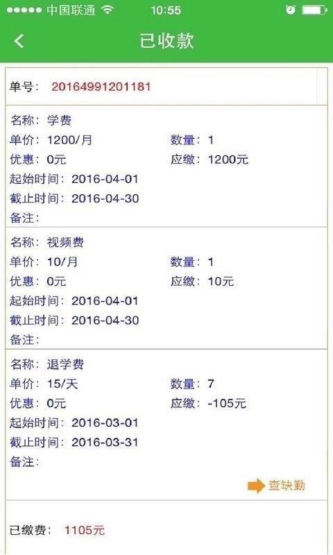 学之星(2)