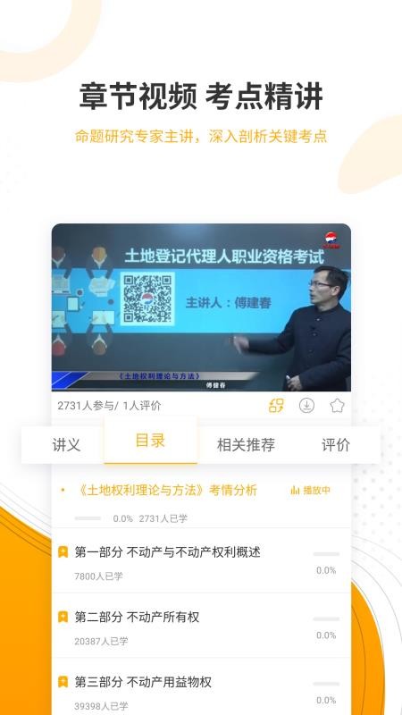 土地登记代理人准题库(3)