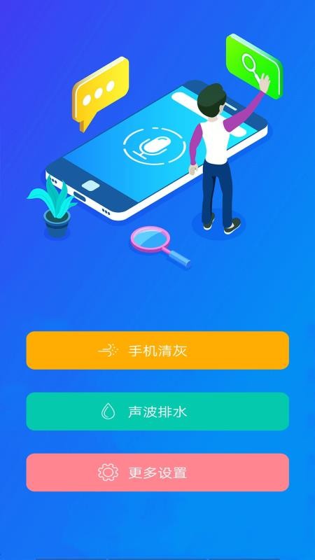 手机清理垃圾管家(2)