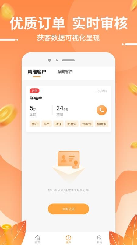 普惠展业(2)