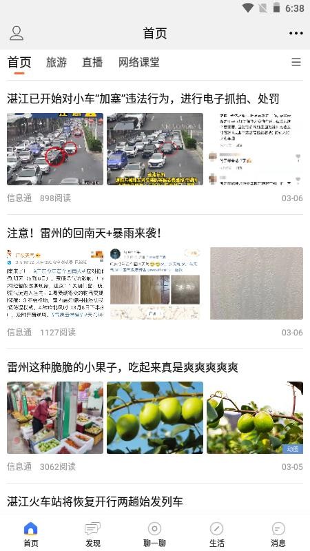 雷州宝(3)