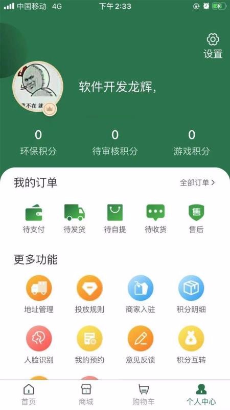 德益管家(2)
