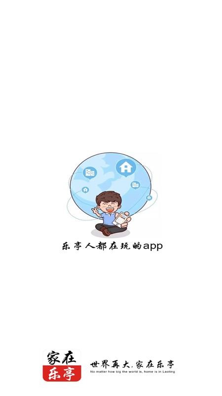 家在乐亭(4)