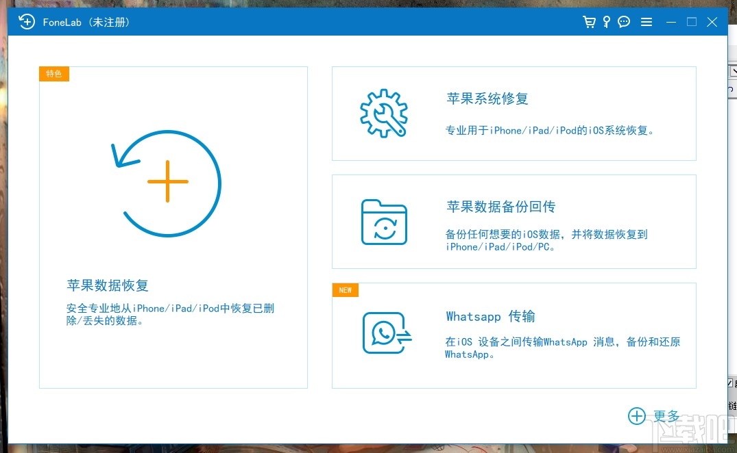 FoneLab(苹果数据恢复)