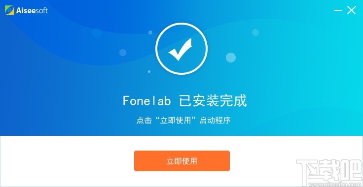 FoneLab(苹果数据恢复)