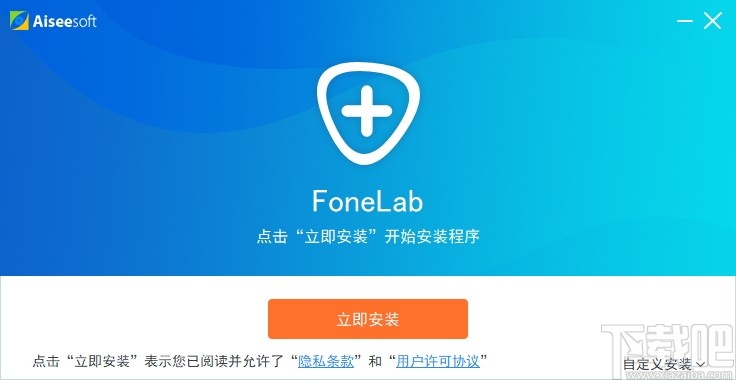 FoneLab(苹果数据恢复)