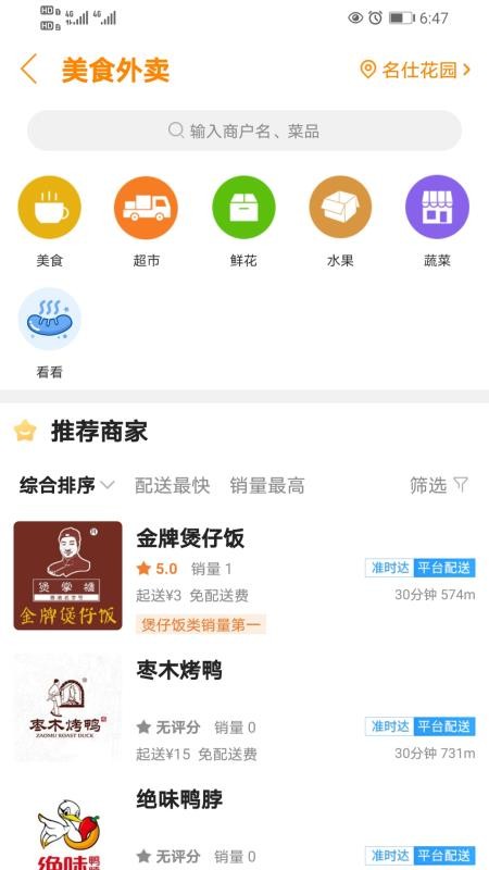 彬州同城(1)