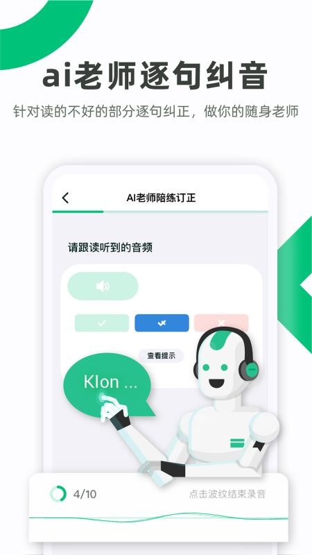 来言英语学生(5)