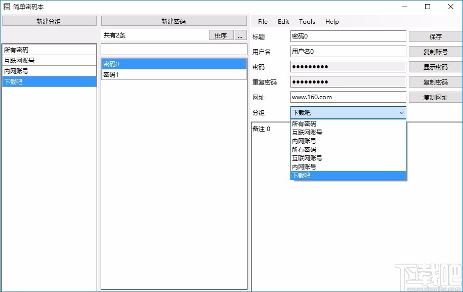 简单密码本