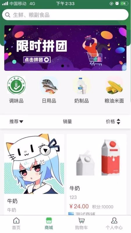 德益管家(3)