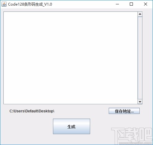 Code128条形码生成