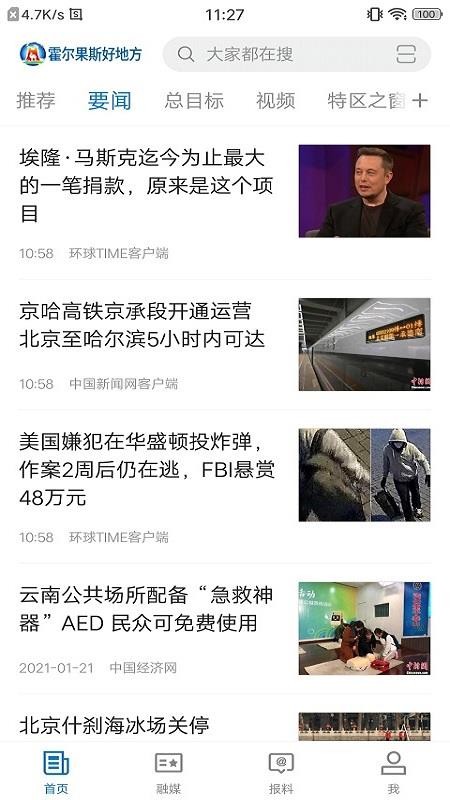 霍尔果斯好地方(3)