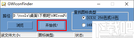 GWIconFinder(图标抓取工具)