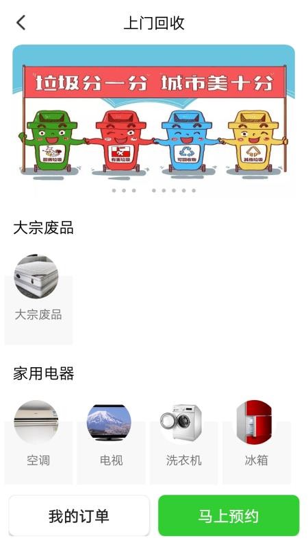 小马哥垃圾分类(2)