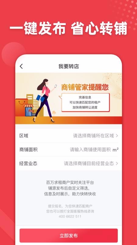 商旺宝(4)