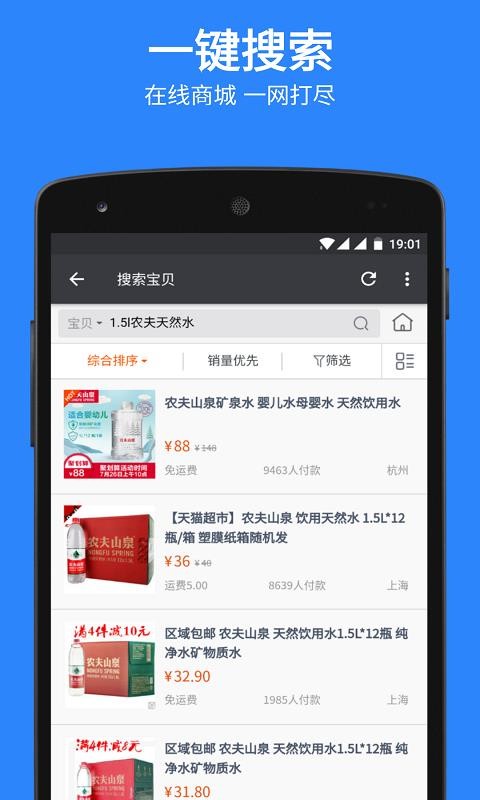 扫码比价(3)