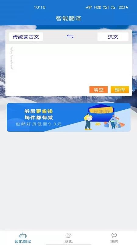 蒙汉翻译通(4)
