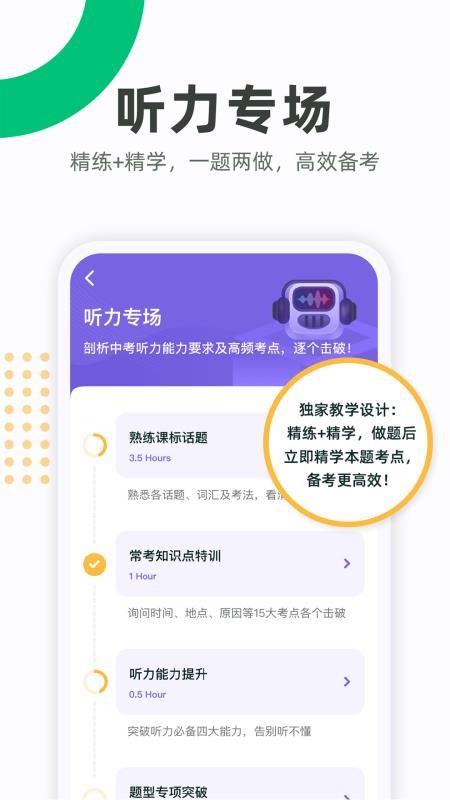 来言英语学生(1)
