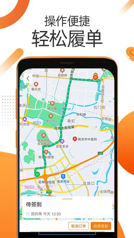 满满装卸小哥(3)