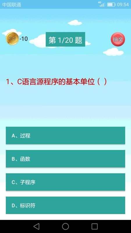 C语言编程学习(4)