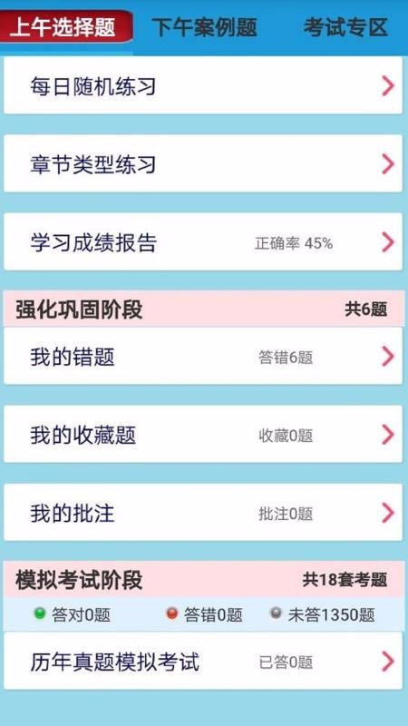 软考信息系统监理(3)