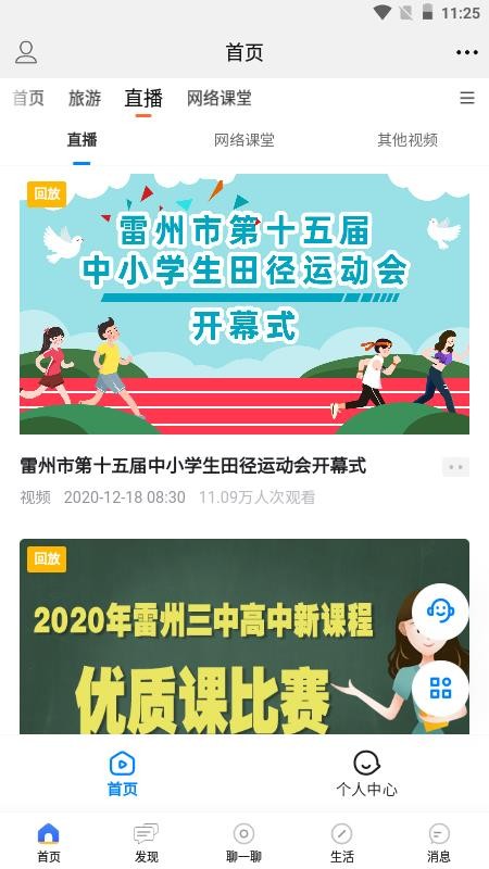 雷州宝(2)