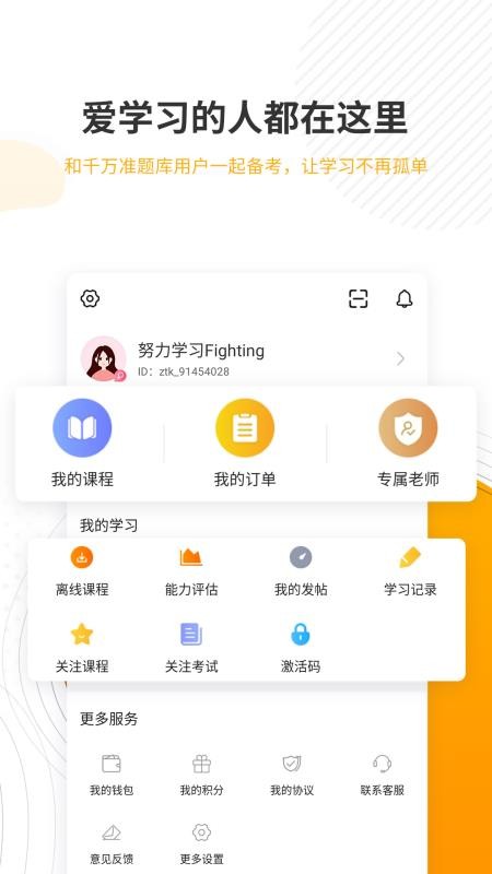 土地登记代理人准题库