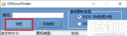 GWIconFinder(图标抓取工具)